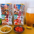 おつまみスナック「居酒屋紀行焼鳥味」「居酒屋紀行紅ショウガ天味」販売！