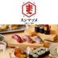 大繁盛店の魅力を寿司で楽しむ「大衆すし酒場 スシマヅメ 野毛本店」開店！