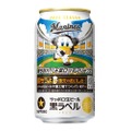 サッポロ生ビール黒ラベル「千葉ロッテマリーンズ缶」数量限定発売！