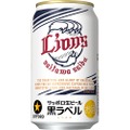 サッポロ生ビール黒ラベル「埼玉西武ライオンズ応援缶」数量限定発売！