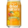 マンゴー果汁たっぷり！贅沢チューハイ「オリオン natura そのままマンゴー」発売