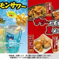 【ミント×レモンサワーとか美味すぎるだろ...】人気居酒屋・夏の期間限定メニューが気になりすぎる