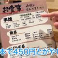 【居酒屋レポ動画】11杯のめば0円になる！？飲めば飲むほど安い！高田馬場「やきとん座豚」に行ってきた