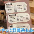 【居酒屋レポ動画】11杯のめば0円になる！？飲めば飲むほど安い！高田馬場「やきとん座豚」に行ってきた