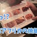 【居酒屋レポ動画】“飲めるカレー屋”とか最高じゃん！ラムも美味い！神田「RB's ひつじや」に行ってきた