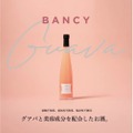 【飲むだけでキレイになるお酒!?】グアバと美容成分を配合!女性向けの新リキュール「Bancy Guava」発売
