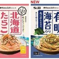 エスビー食品から、ご当地スパゲッティソース3種発売