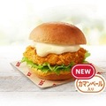 「チーズにおぼれる」ツイスターも仲間入り！新メニュー数量限定で発売（2/5～）