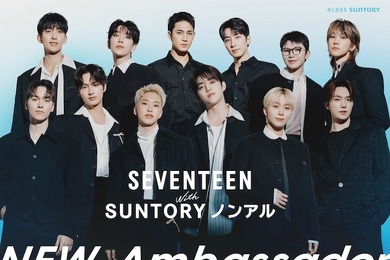 【人気グループSEVENTEENが就任】動画やSNSで幅広く展開！「サントリー・ノンアル アンバサダー」に注目！