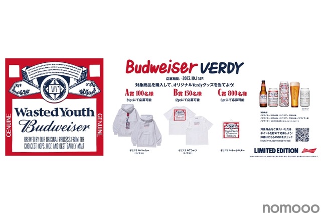Budweiser×VERDYの限定グッズが当たる豪華キャンペーンが開始